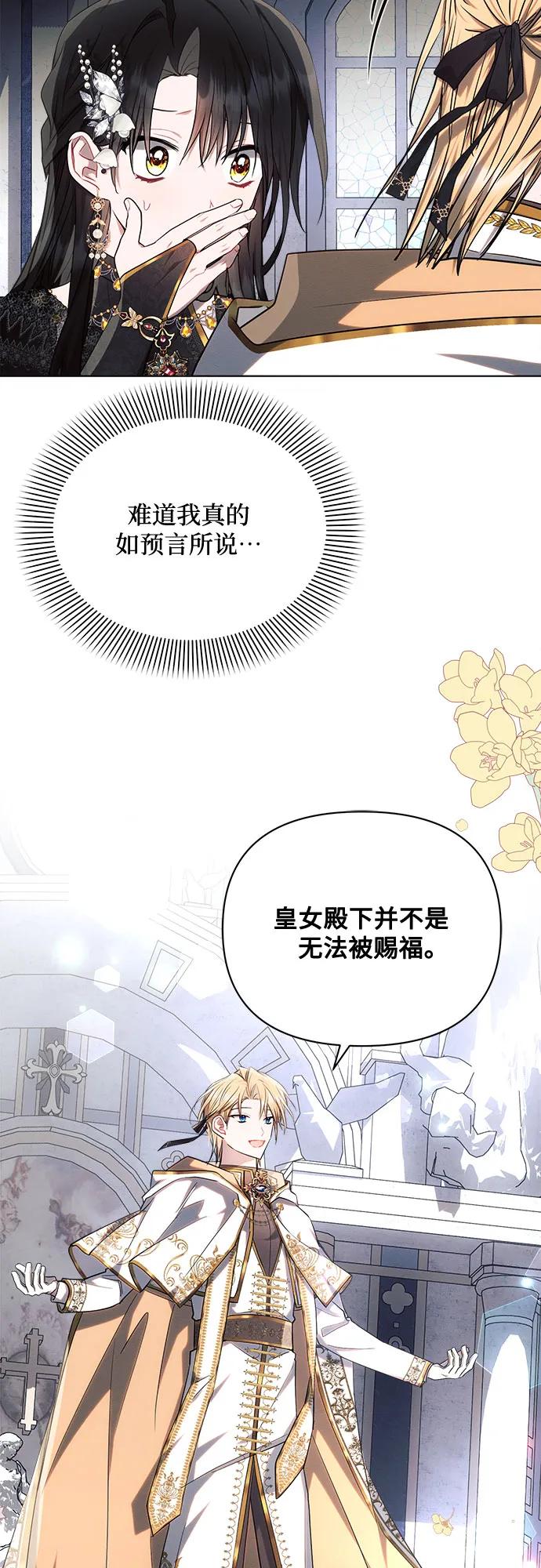 第49话-黑暗皇女： 雅什泰洛迪-DAON,SOON（第8张）