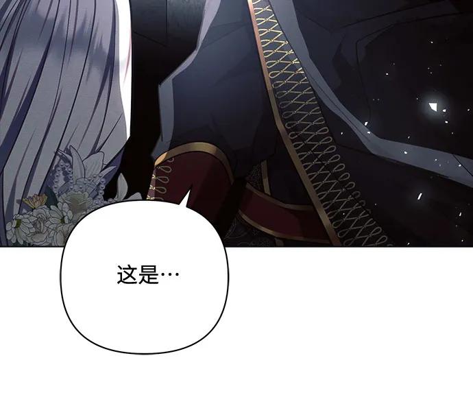 第49话-黑暗皇女： 雅什泰洛迪-DAON,SOON（第5张）