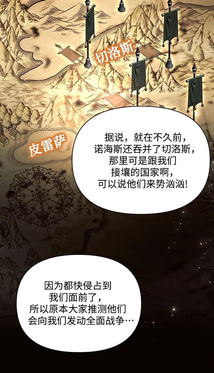 第50话-黑暗皇女： 雅什泰洛迪-DAON,SOON（第6张）