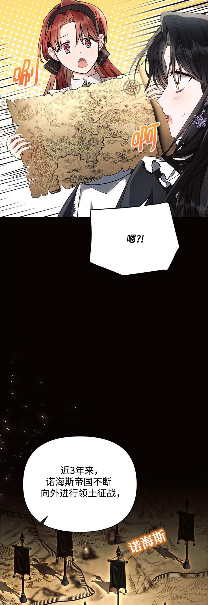 第50话-黑暗皇女： 雅什泰洛迪-DAON,SOON（第5张）
