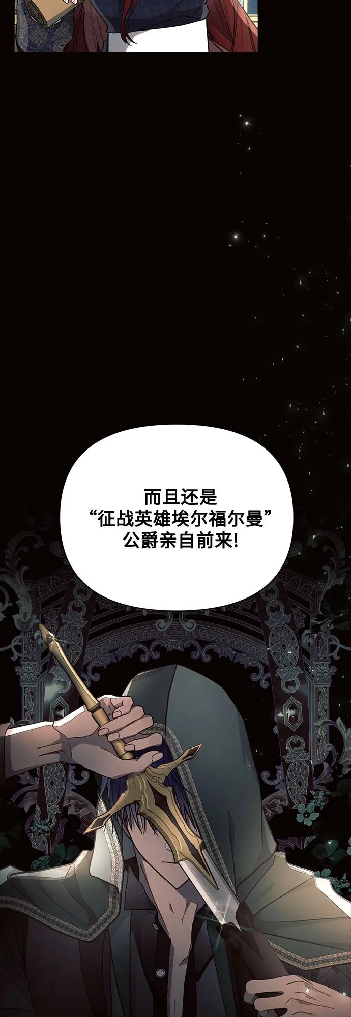 第50话-黑暗皇女： 雅什泰洛迪-DAON,SOON（第9张）