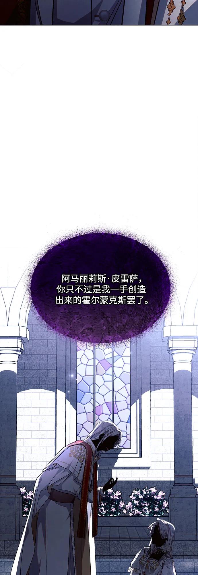 第52话-黑暗皇女： 雅什泰洛迪-DAON,SOON（第13张）