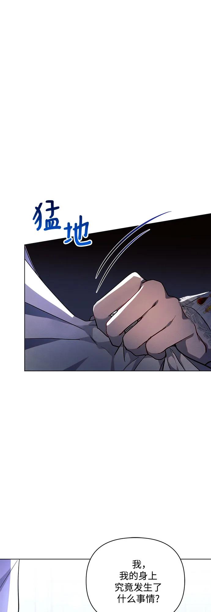 第52话-黑暗皇女： 雅什泰洛迪-DAON,SOON（第7张）