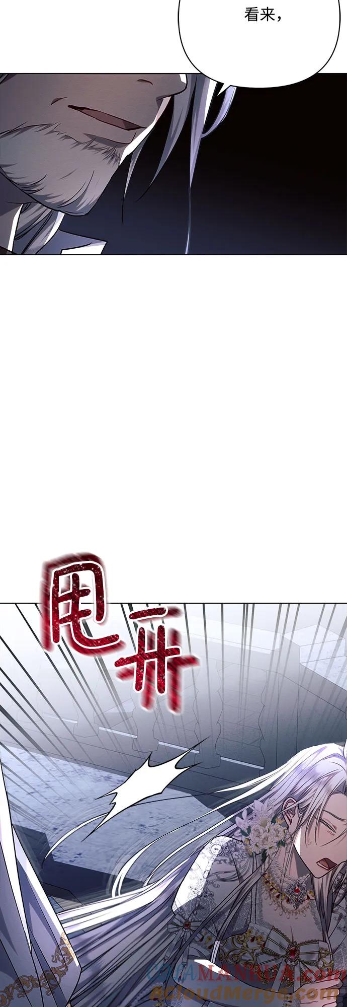 第52话-黑暗皇女： 雅什泰洛迪-DAON,SOON（第9张）
