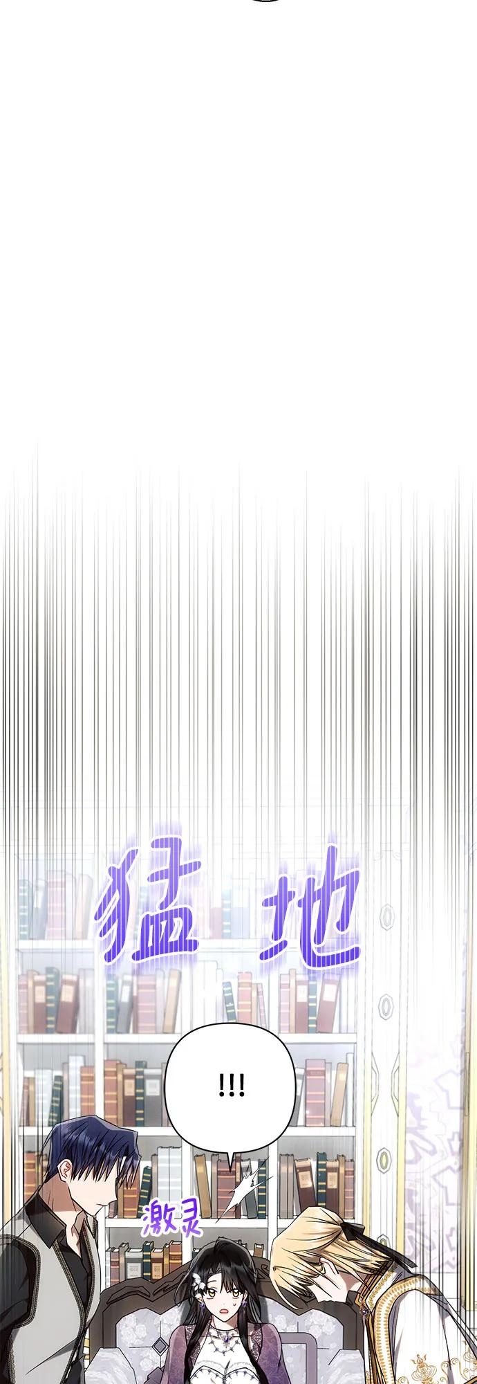 第55话-黑暗皇女： 雅什泰洛迪-DAON,SOON（第17张）
