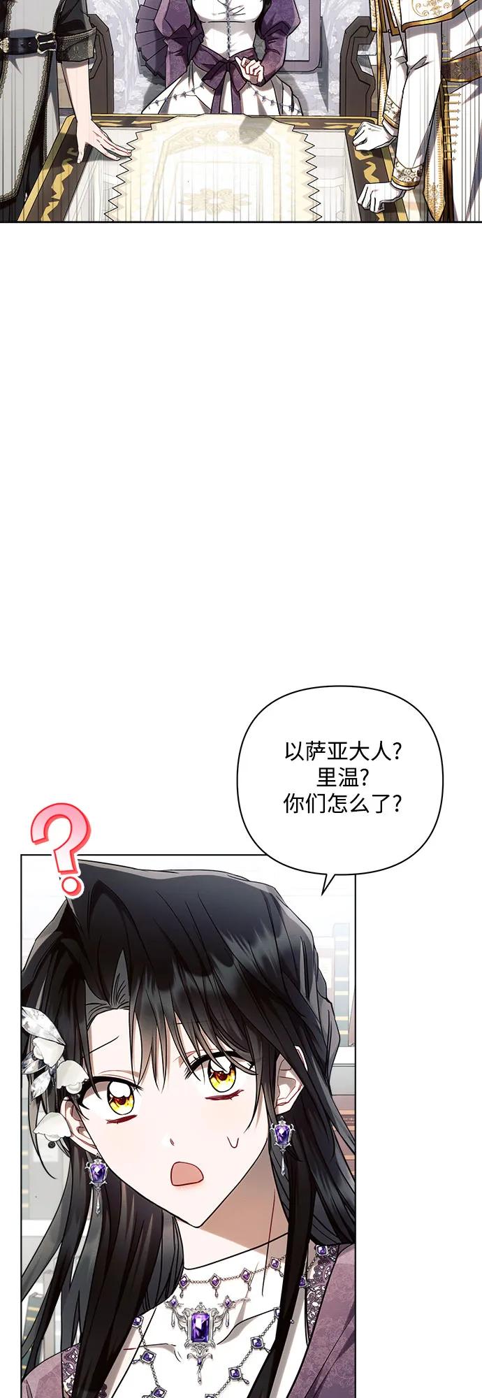 第55话-黑暗皇女： 雅什泰洛迪-DAON,SOON（第18张）