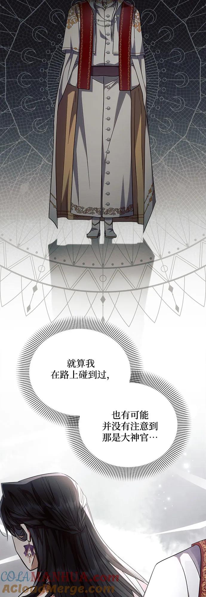 第55话-黑暗皇女： 雅什泰洛迪-DAON,SOON（第10张）