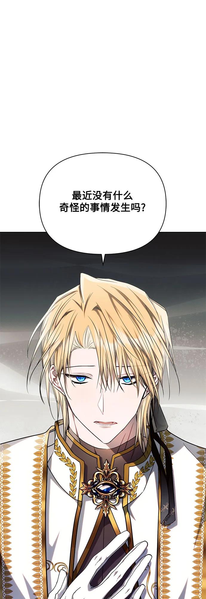 第55话-黑暗皇女： 雅什泰洛迪-DAON,SOON（第2张）
