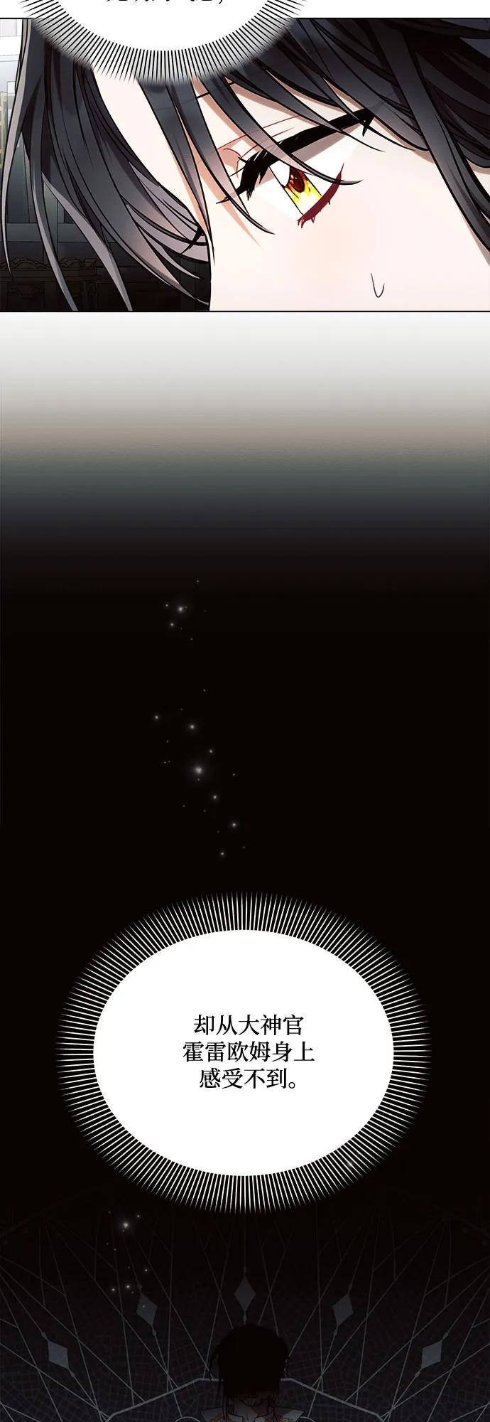 第55话-黑暗皇女： 雅什泰洛迪-DAON,SOON（第9张）