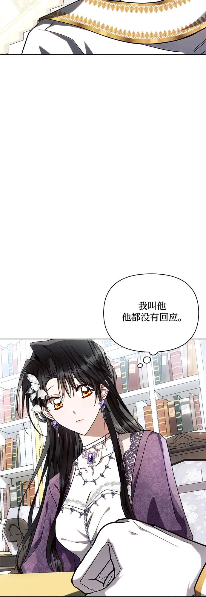 第55话-黑暗皇女： 雅什泰洛迪-DAON,SOON（第14张）