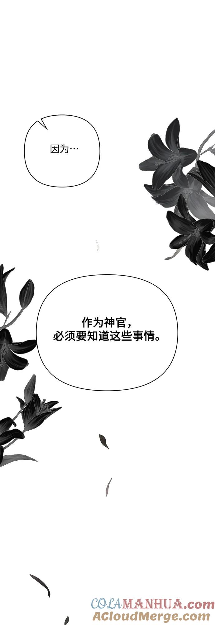 第55话-黑暗皇女： 雅什泰洛迪-DAON,SOON（第4张）