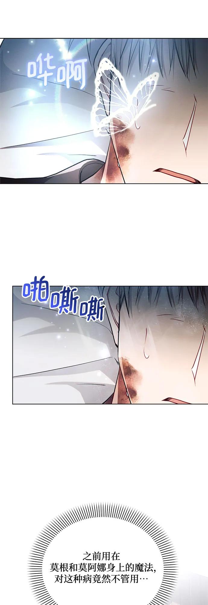 第58话-黑暗皇女： 雅什泰洛迪-DAON,SOON（第12张）