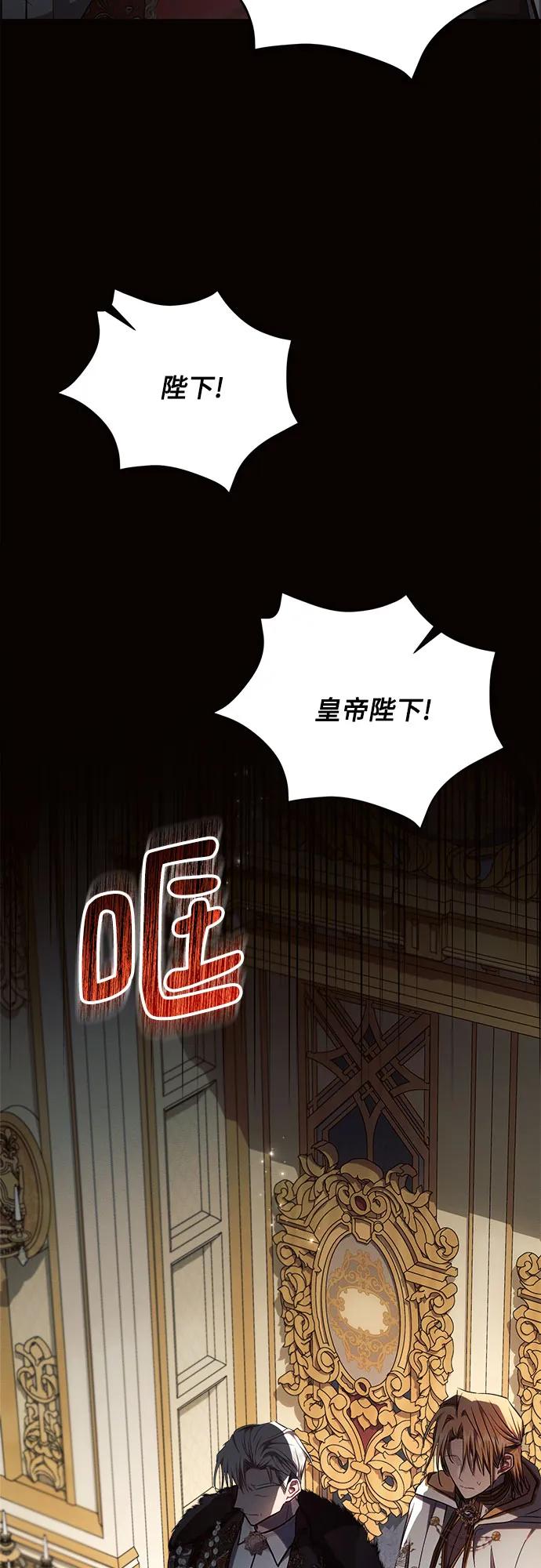 第61话-黑暗皇女： 雅什泰洛迪-DAON,SOON（第3张）