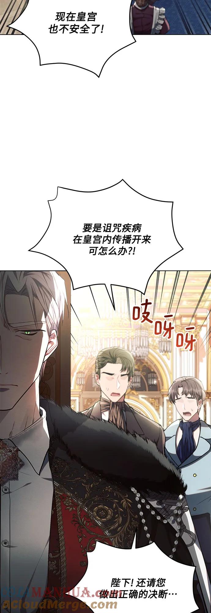 第61话-黑暗皇女： 雅什泰洛迪-DAON,SOON（第2张）