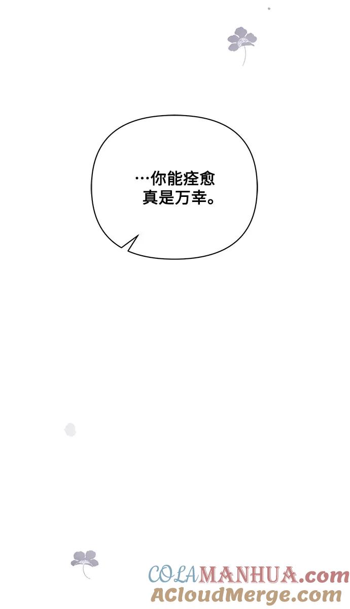 第63话-黑暗皇女： 雅什泰洛迪-DAON,SOON（第15张）