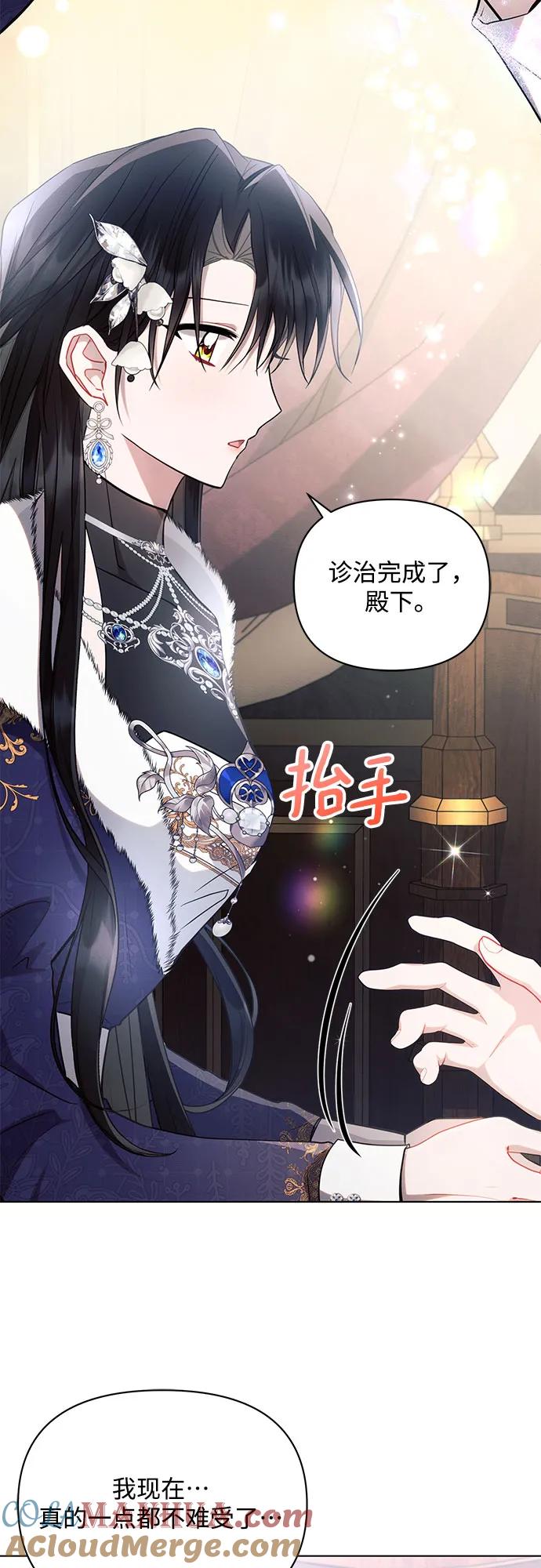 第63话-黑暗皇女： 雅什泰洛迪-DAON,SOON（第9张）