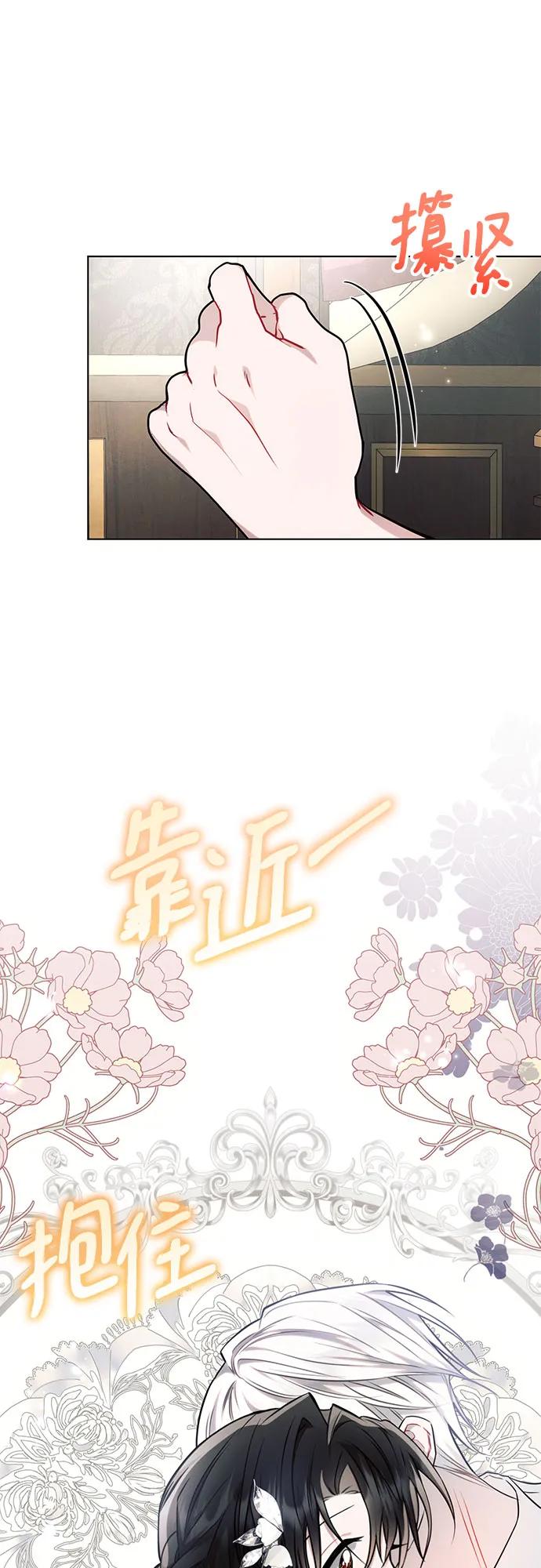 第63话-黑暗皇女： 雅什泰洛迪-DAON,SOON（第11张）