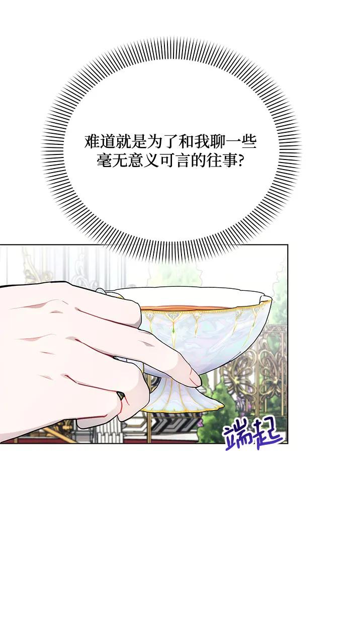 第66话-黑暗皇女： 雅什泰洛迪-DAON,SOON（第4张）