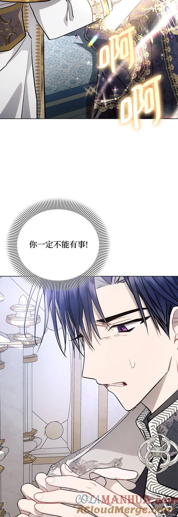 第67话-黑暗皇女： 雅什泰洛迪-DAON,SOON（第3张）