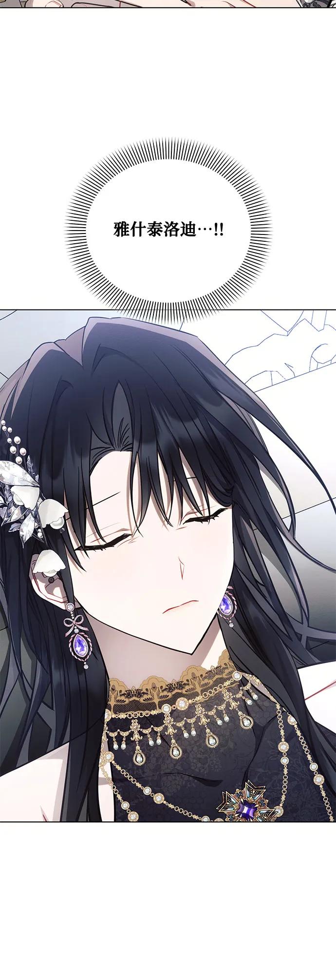 第67话-黑暗皇女： 雅什泰洛迪-DAON,SOON（第4张）