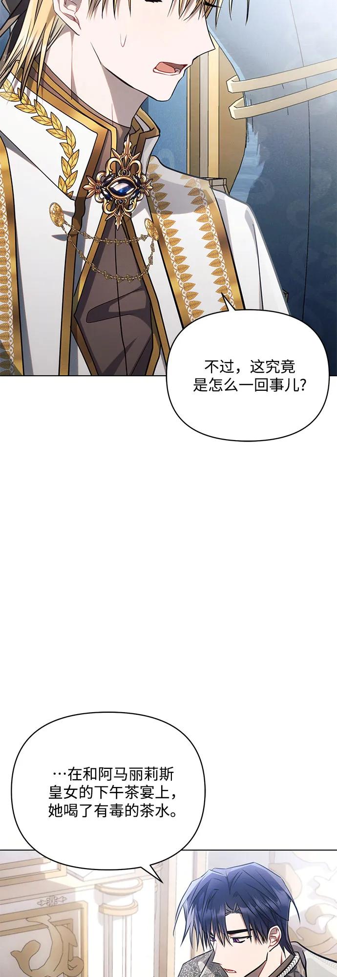 第67话-黑暗皇女： 雅什泰洛迪-DAON,SOON（第7张）