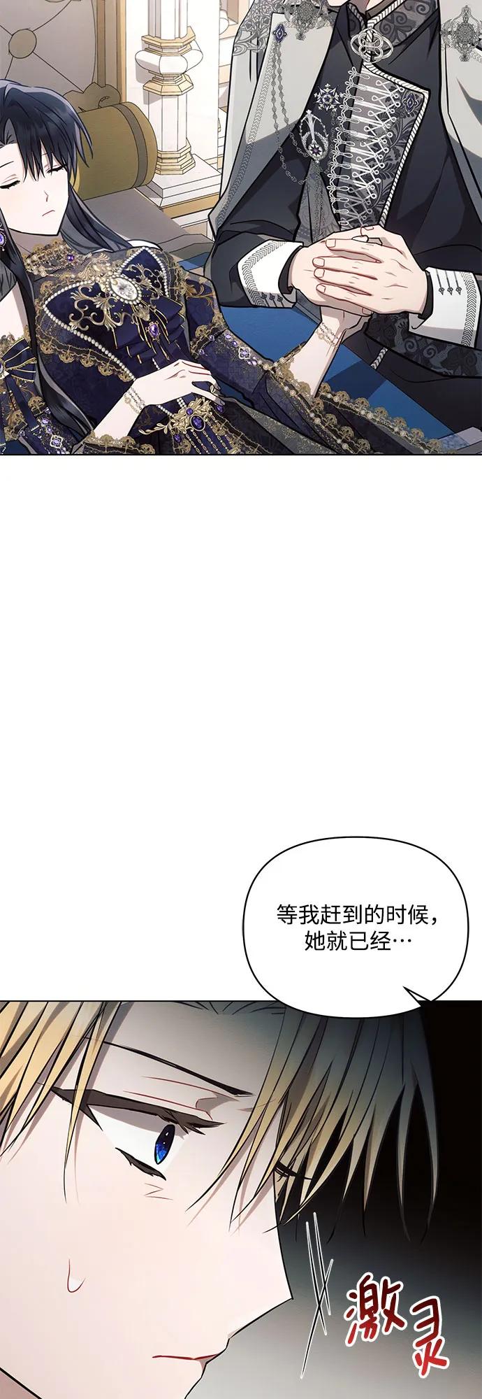 第67话-黑暗皇女： 雅什泰洛迪-DAON,SOON（第8张）