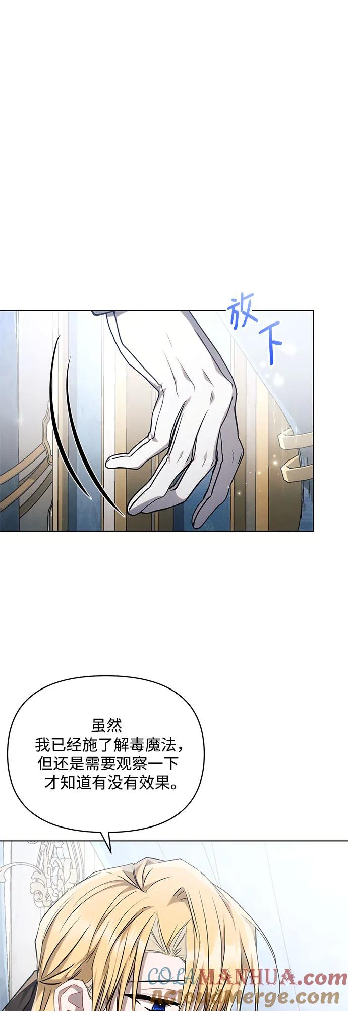 第67话-黑暗皇女： 雅什泰洛迪-DAON,SOON（第6张）