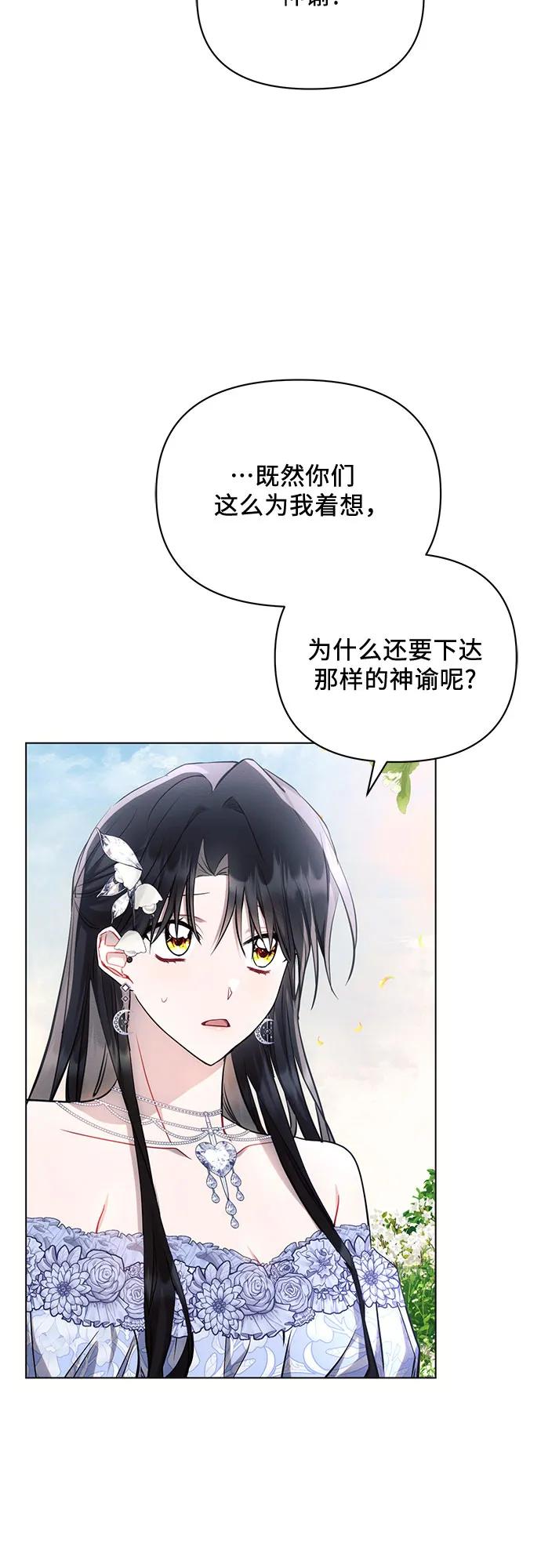 第68话-黑暗皇女： 雅什泰洛迪-DAON,SOON（第2张）