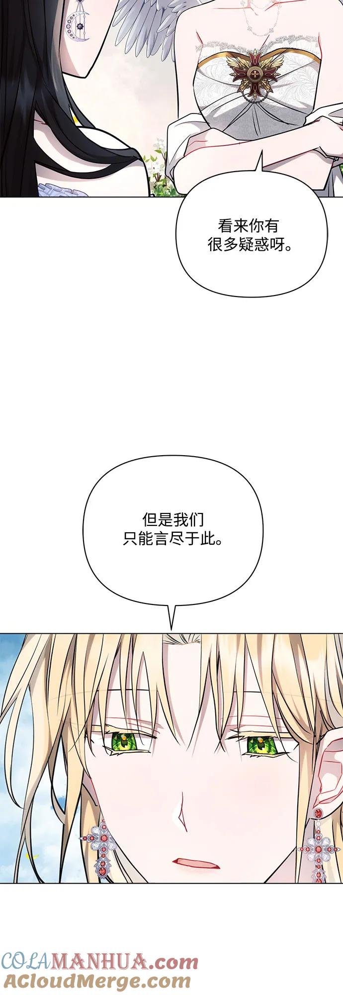 第68话-黑暗皇女： 雅什泰洛迪-DAON,SOON（第9张）