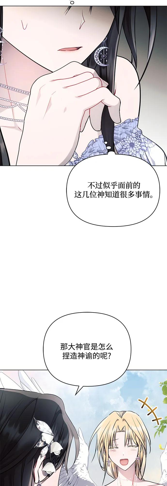 第68话-黑暗皇女： 雅什泰洛迪-DAON,SOON（第8张）