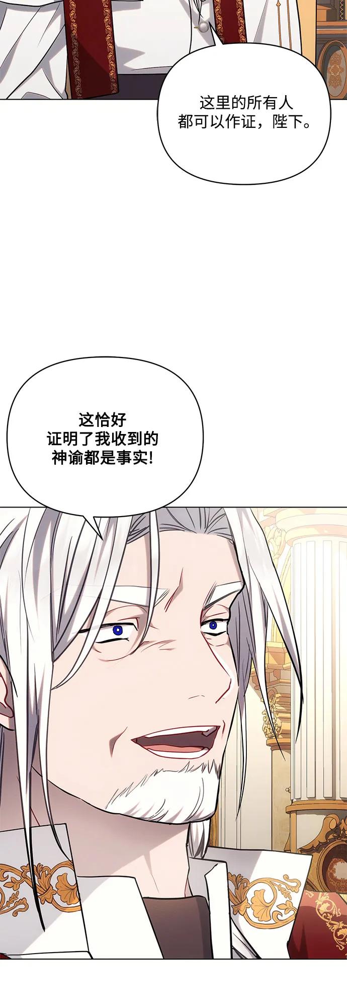 第73话-黑暗皇女： 雅什泰洛迪-DAON,SOON（第9张）