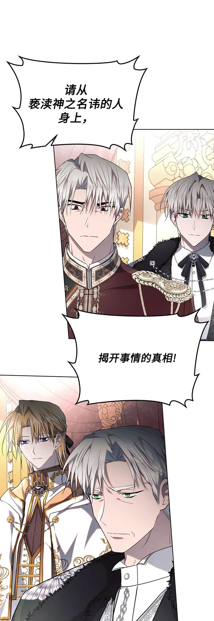 第73话-黑暗皇女： 雅什泰洛迪-DAON,SOON（第12张）