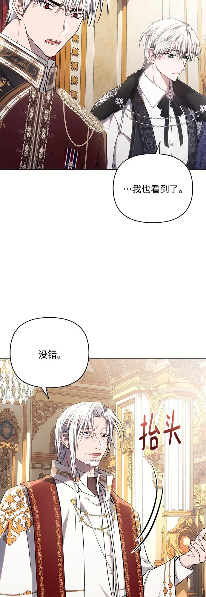 第73话-黑暗皇女： 雅什泰洛迪-DAON,SOON（第8张）