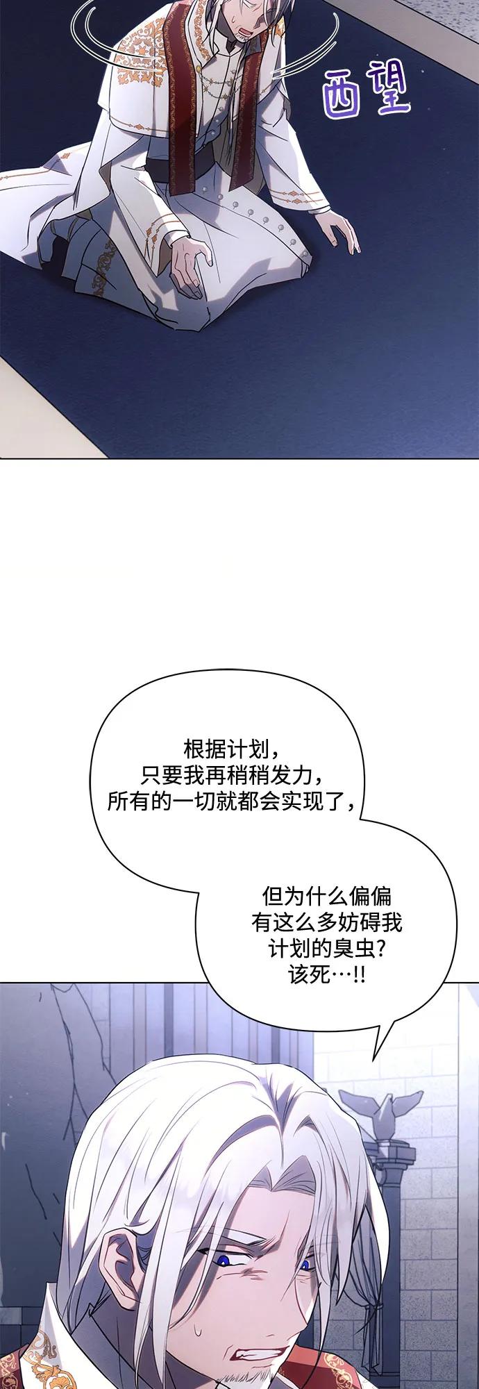 第76话-黑暗皇女： 雅什泰洛迪-DAON,SOON（第2张）