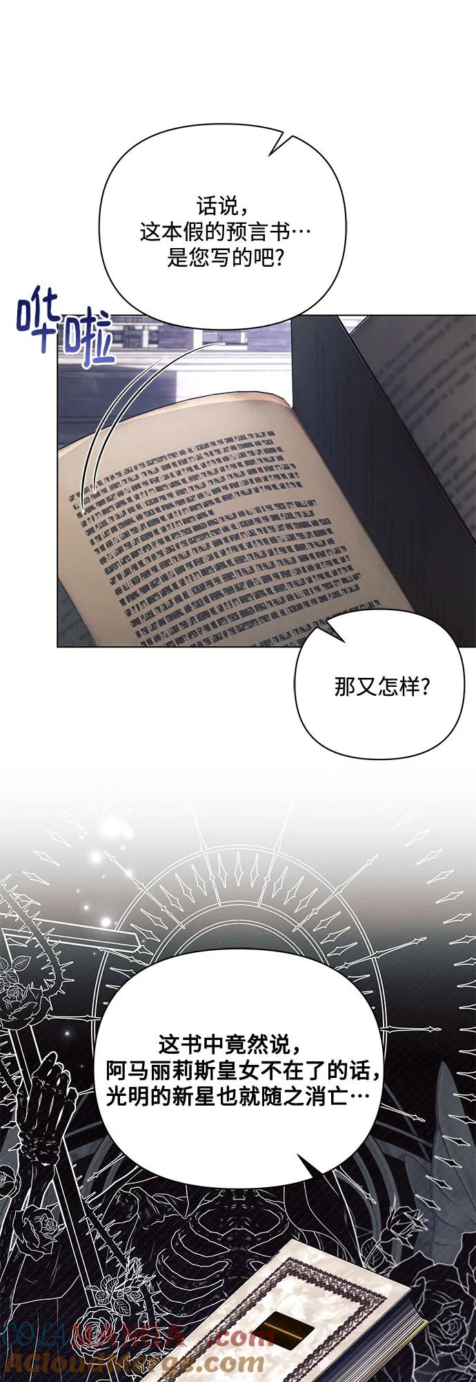 第76话-黑暗皇女： 雅什泰洛迪-DAON,SOON（第6张）