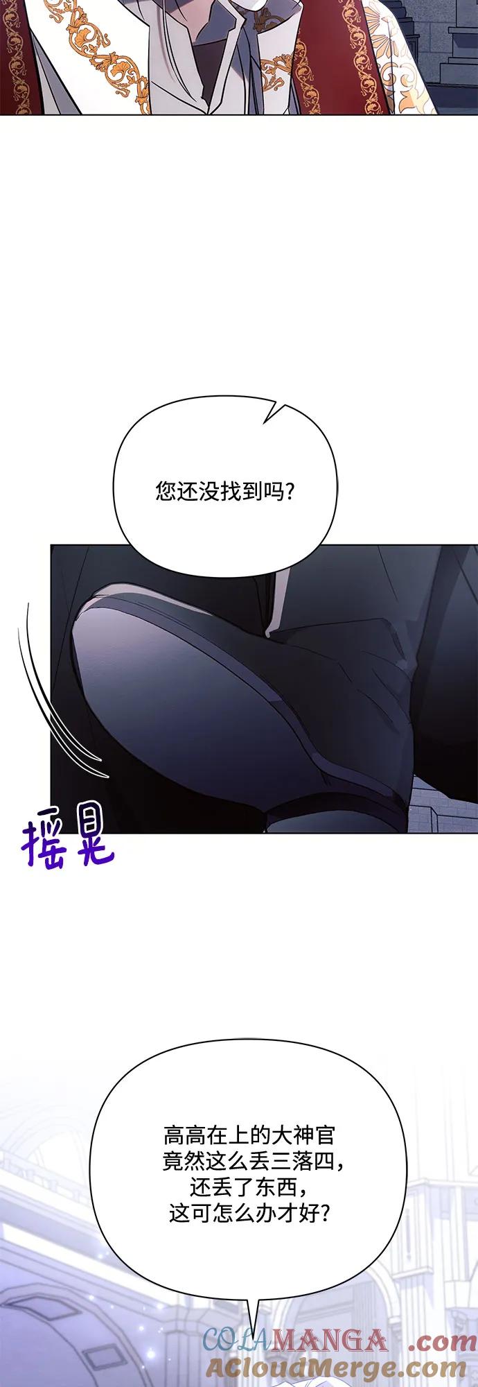 第76话-黑暗皇女： 雅什泰洛迪-DAON,SOON（第3张）