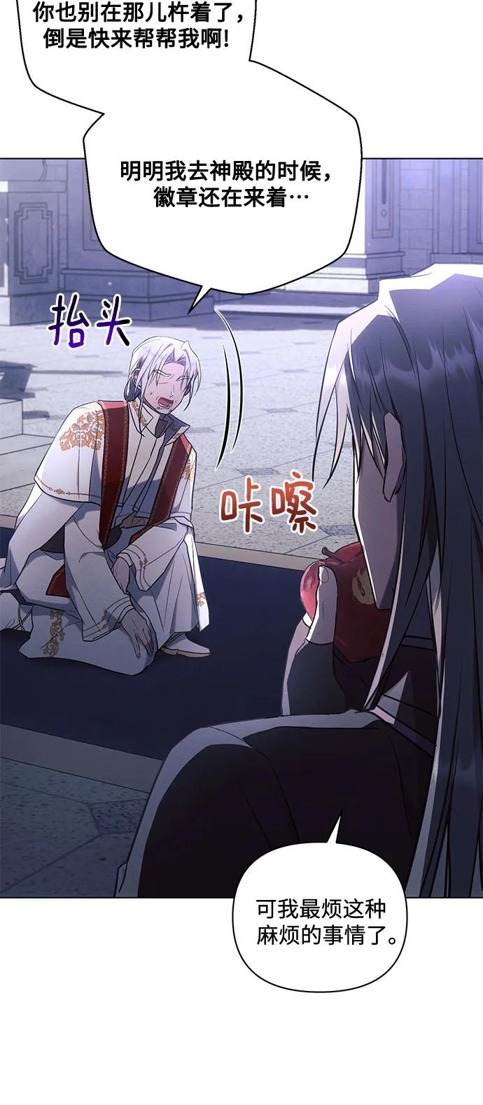 第76话-黑暗皇女： 雅什泰洛迪-DAON,SOON（第5张）