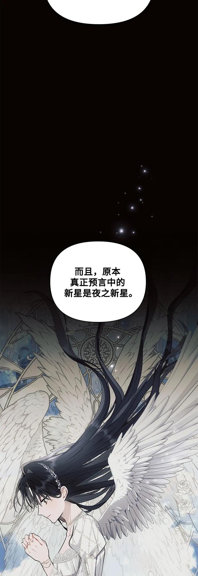 第76话-黑暗皇女： 雅什泰洛迪-DAON,SOON（第8张）
