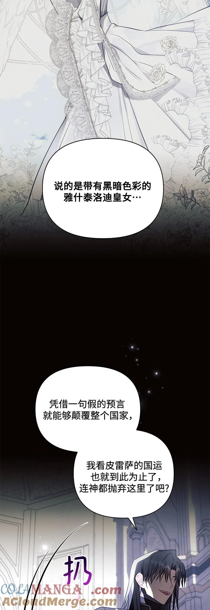 第76话-黑暗皇女： 雅什泰洛迪-DAON,SOON（第9张）
