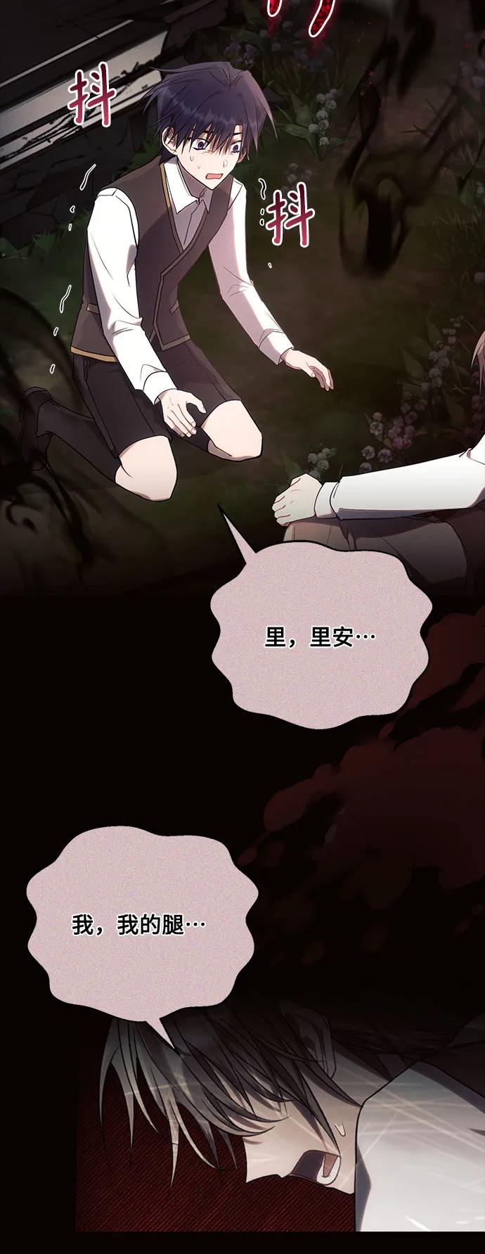 第78话-黑暗皇女： 雅什泰洛迪-DAON,SOON（第6张）