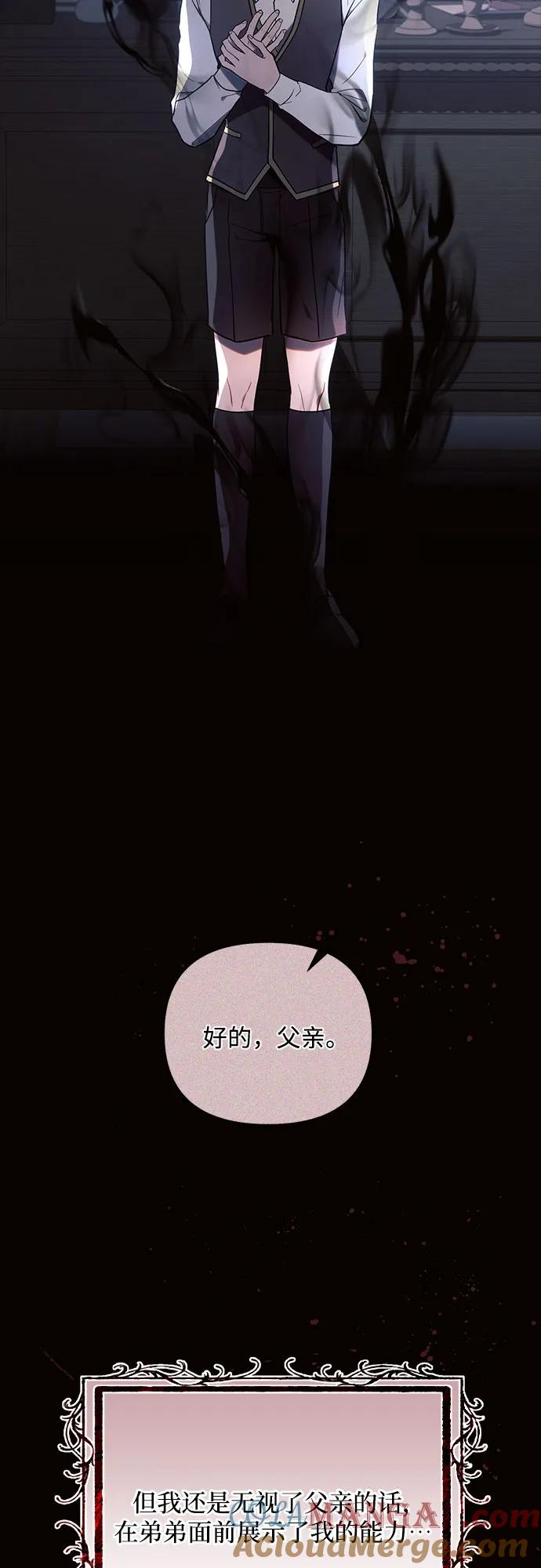 第78话-黑暗皇女： 雅什泰洛迪-DAON,SOON（第4张）