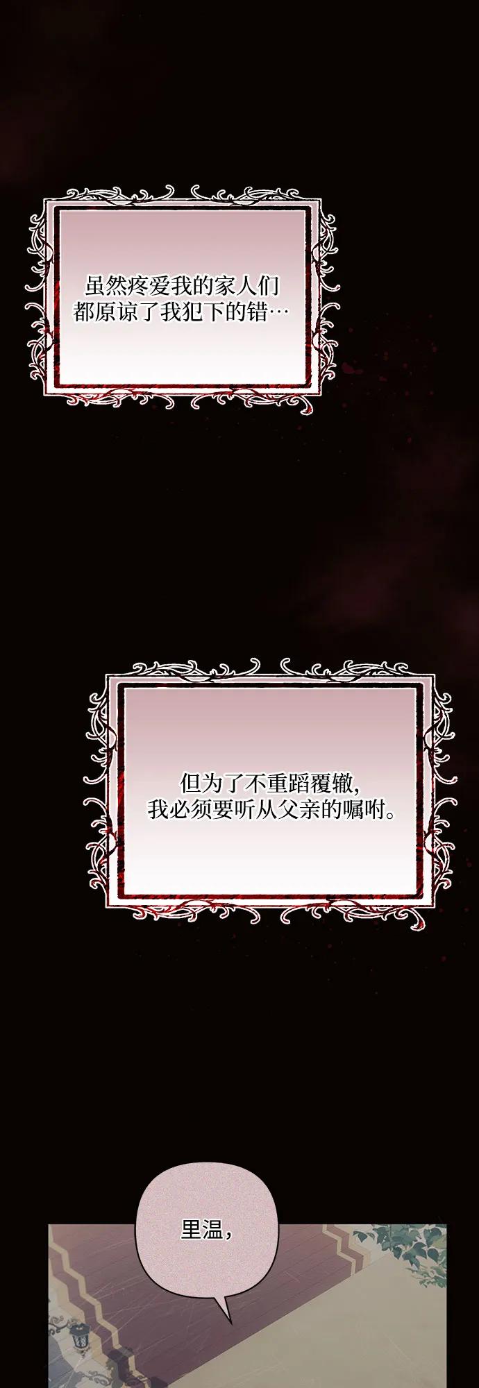 第78话-黑暗皇女： 雅什泰洛迪-DAON,SOON（第9张）