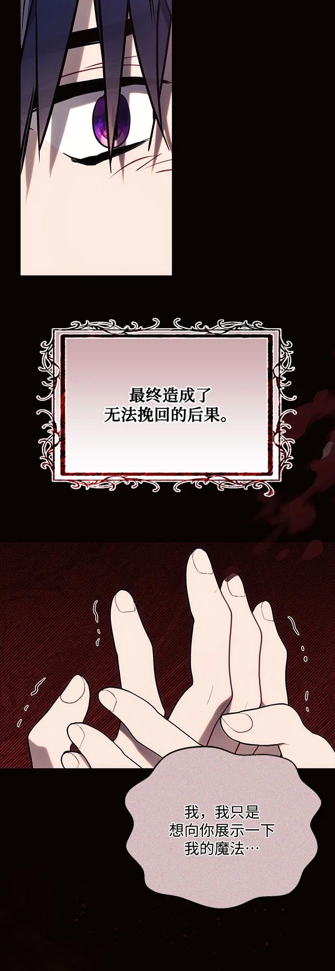 第78话-黑暗皇女： 雅什泰洛迪-DAON,SOON（第8张）