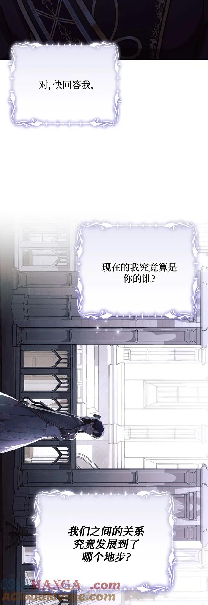 第89话-黑暗皇女： 雅什泰洛迪-DAON,SOON（第10张）