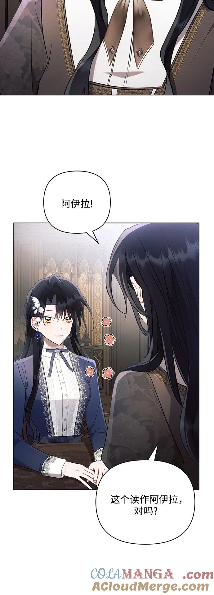 第89话-黑暗皇女： 雅什泰洛迪-DAON,SOON（第16张）