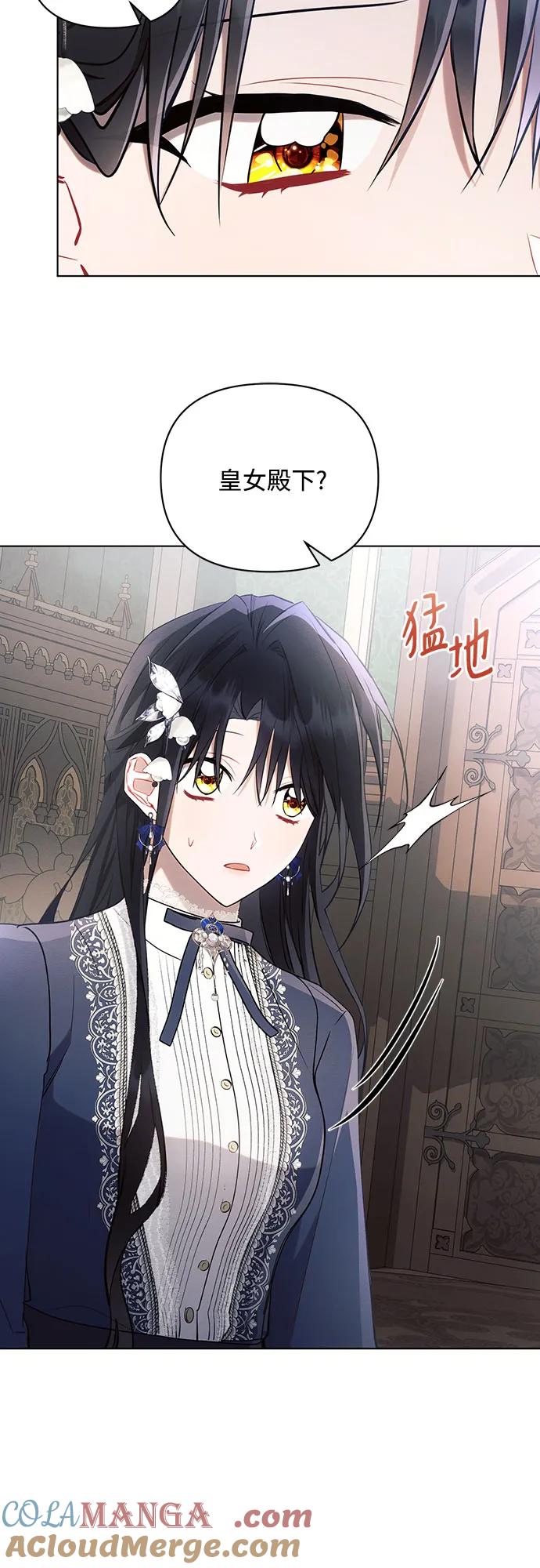第89话-黑暗皇女： 雅什泰洛迪-DAON,SOON（第13张）