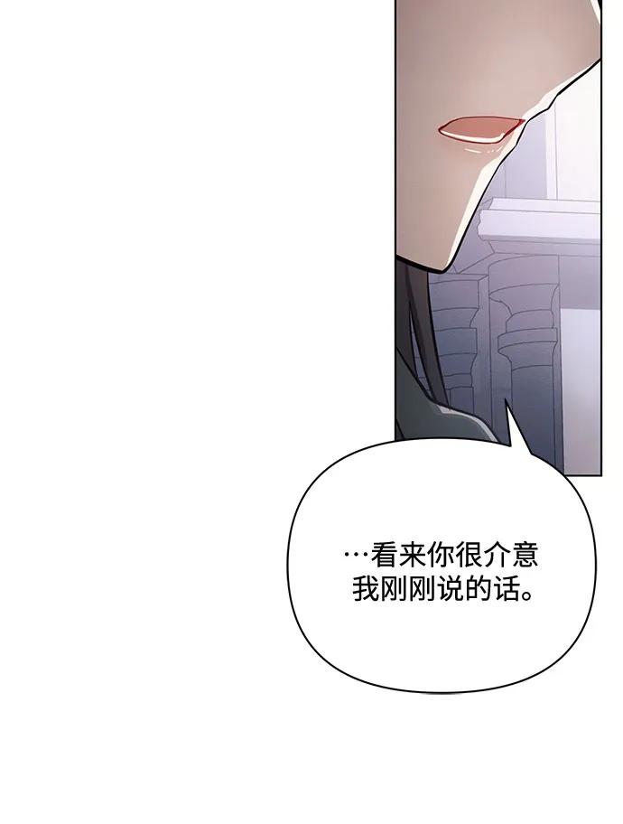 第89话-黑暗皇女： 雅什泰洛迪-DAON,SOON（第6张）