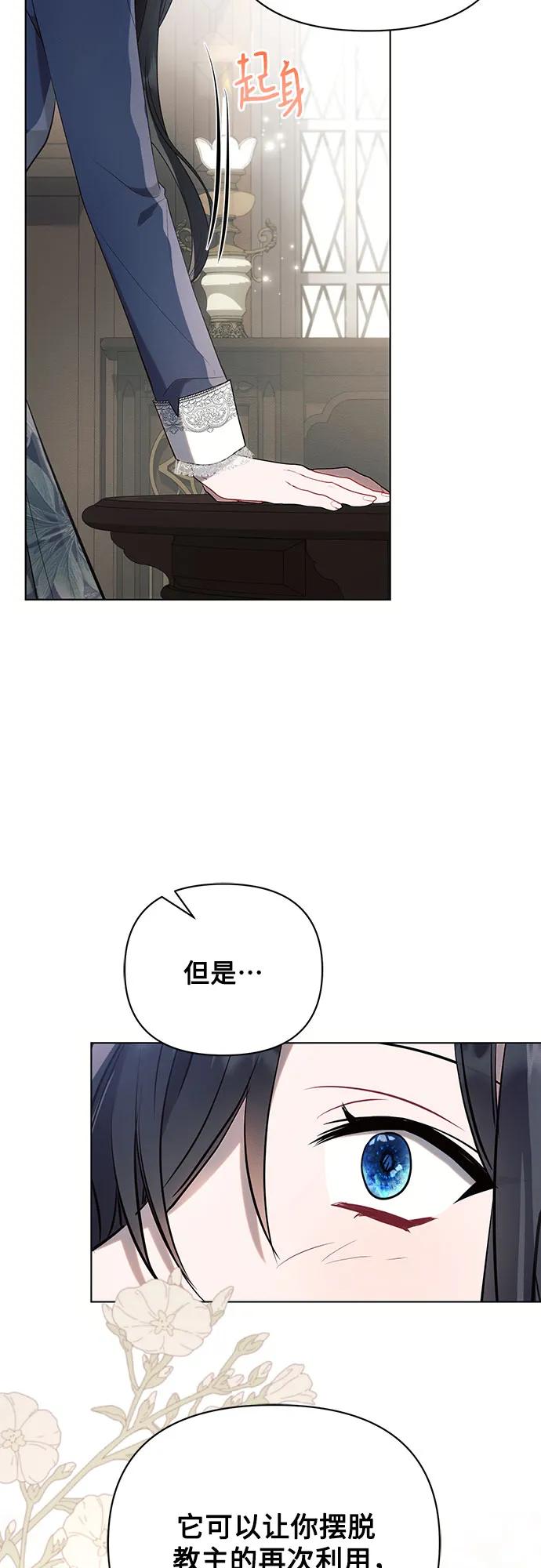 第89话-黑暗皇女： 雅什泰洛迪-DAON,SOON（第20张）