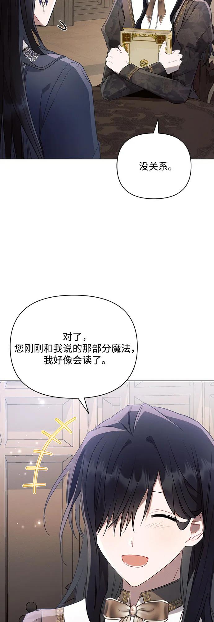 第89话-黑暗皇女： 雅什泰洛迪-DAON,SOON（第15张）