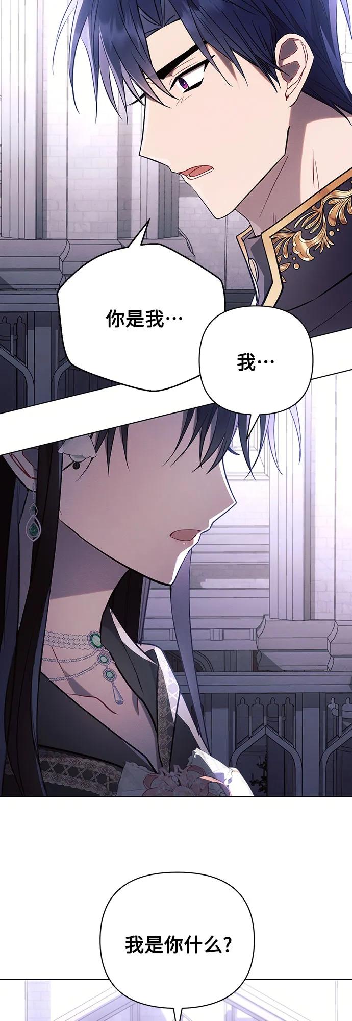 第89话-黑暗皇女： 雅什泰洛迪-DAON,SOON（第8张）